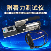 Biaogeda digital display pull-off method adhesion tester pull-off method pull-out instrument pull-out head adhesion BGD500