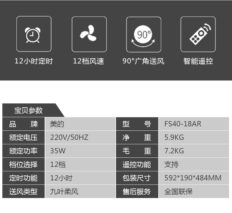 quạt hút âm trần 300 vũ Quạt điện Midea / Midea Quạt chuyển đổi tần số FS40-18AR Quạt sàn 12 thời gian lắc đầu bàn sử dụng kép - Quạt điện giá quạt treo tường senko