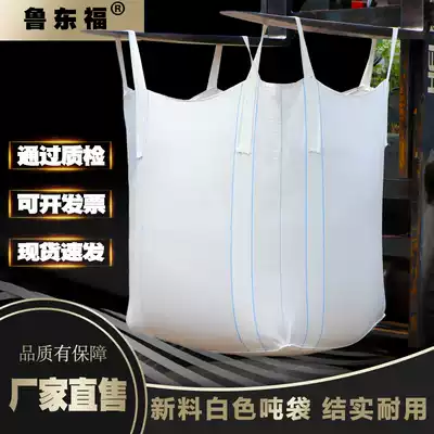 Tons of bags, tons of bags, 1 ton of new container bags, thickened space bags, sludge bridges, pre-pressed top, 1 5 tons white
