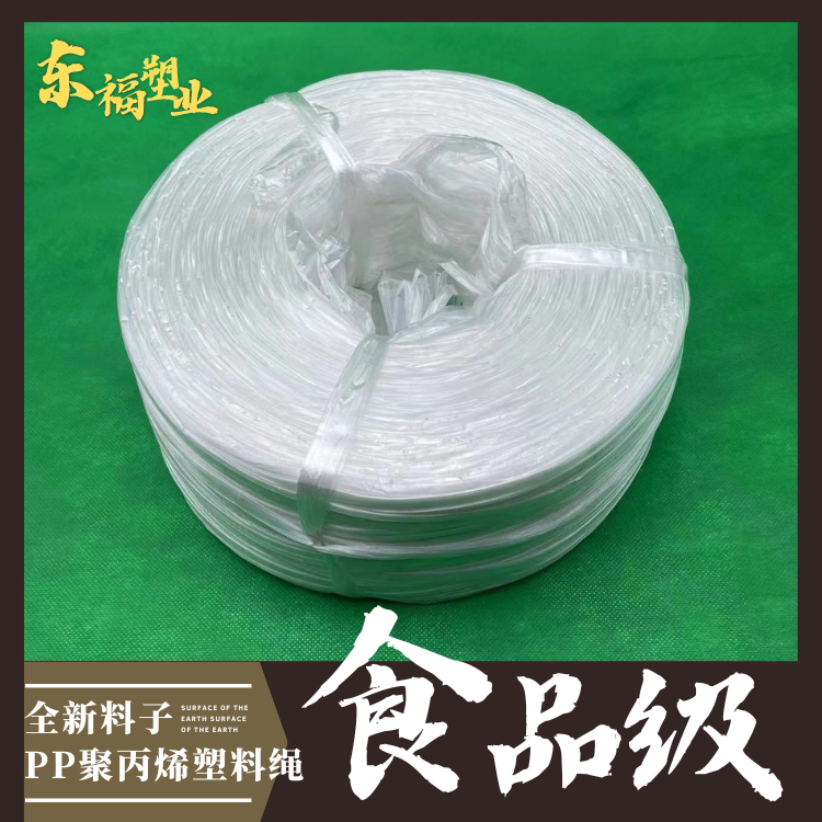 食品级检测全新料PP捆扎绳:安全环保,打包界的守护神!-捆扎绳-淘宝好物网
