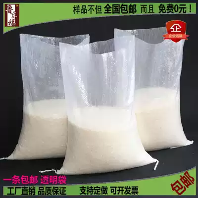 Transparent woven pocket Plastic woven bag Wholesale snakeskin bag packing bag Rice bag grain corn