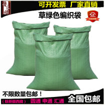 Woven bag Grass green plastic woven bag snakeskin bag wholesale moving bag Logistics express packaging bag Packing bag