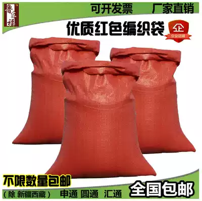 Brand new red woven pocket Plastic woven bag snakeskin bag wholesale food packaging bag Logistics express bag