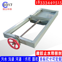 500x500 machine gate one-piece steel gate Hand wheel hoist River channel ditch gate flapper valve