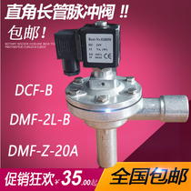 24V pulse solenoid valve DCF-4 6-point solenoid valve DMF-Z-20A DCF-B right angle long tube solenoid valve