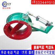 Pneumatic ventilation butterfly valve DN200 flange Pneumatic mixing valve dust control valve Round damper DN300 louver valve