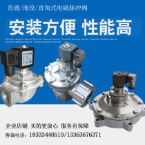 Dust removal pneumatic pulse electromagnetic pulse valve right angle economic 6 minutes 1 inch 1 5 inch 2 inch 2 5 inch 3 inch 24V