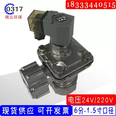 1 inch quick-connect electromagnetic pulse valve 1 5 inch 24V bag high-altitude pulse pneumatic DMF-ZM-25 right angle outer nut