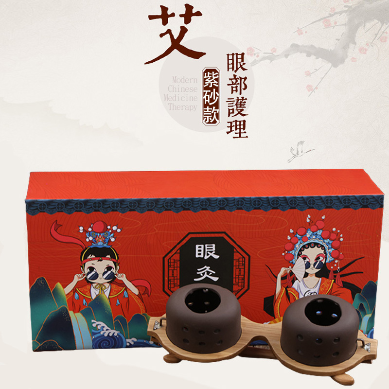 Eye Moxibustion Instrument Eye Moxibustion Instrument Eye Membrane Eye Moxibustion Box Walnut Moxibustion Eye Eyes Aimu Moxibustion Moxibustion