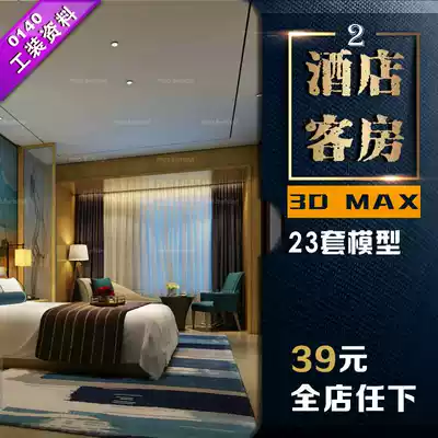 Hotel room 3D renderings room standard room hotel Hotel Hotel full 3DMAX tooling interior decoration design