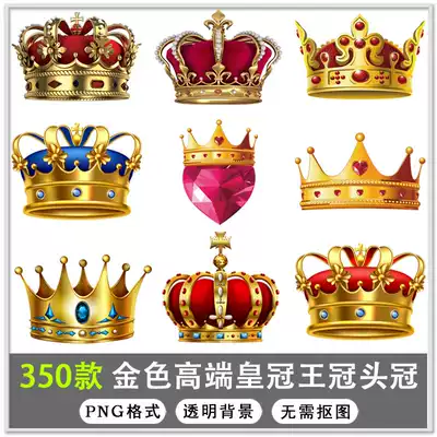 350款金色高端大气黄金皇冠王冠头冠装饰png海报背景免扣素材