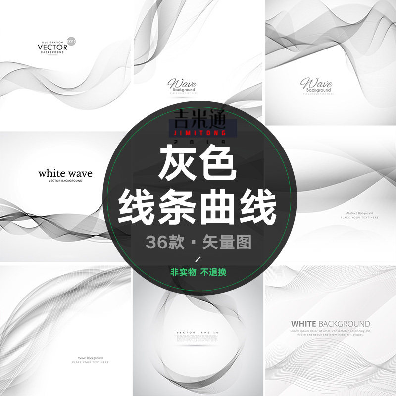 AI vector source file gray abstract enterprise science and technology business movement minimalist wave line background material S172