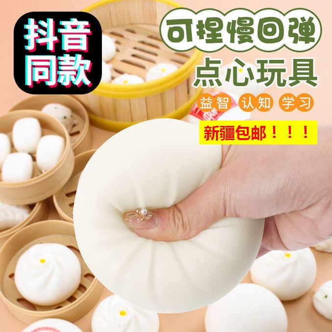 Real steamed stuffed bun decompressor creative decompression fake steamed stuffed bun decompression artifact big steamed stuffed bun kneading music simulation steamed bun slow back