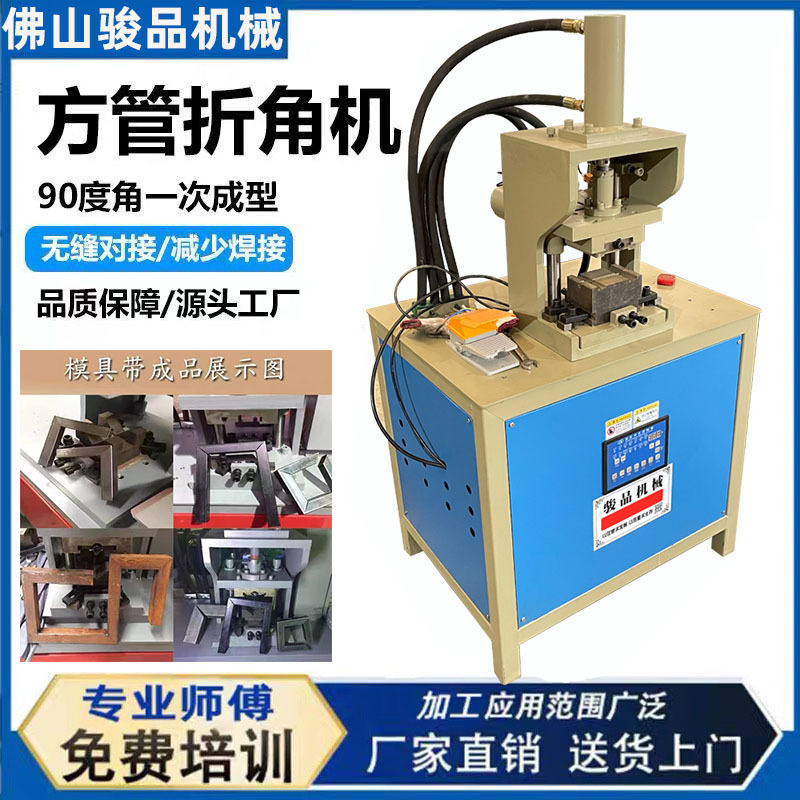 Hydraulic Stainless Steel Square Pipe Corner Cutting Machine Steel Pipe Punching 45 Degree Folded 90 Degree Angle One-Time Forming Machine Round Pipe Corner Folding Machine