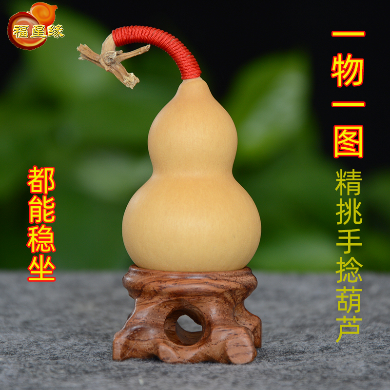 Boutique natural small hand twist Wen play eight treasures wine gourd a picture Mini Portable handlebars gold ornaments