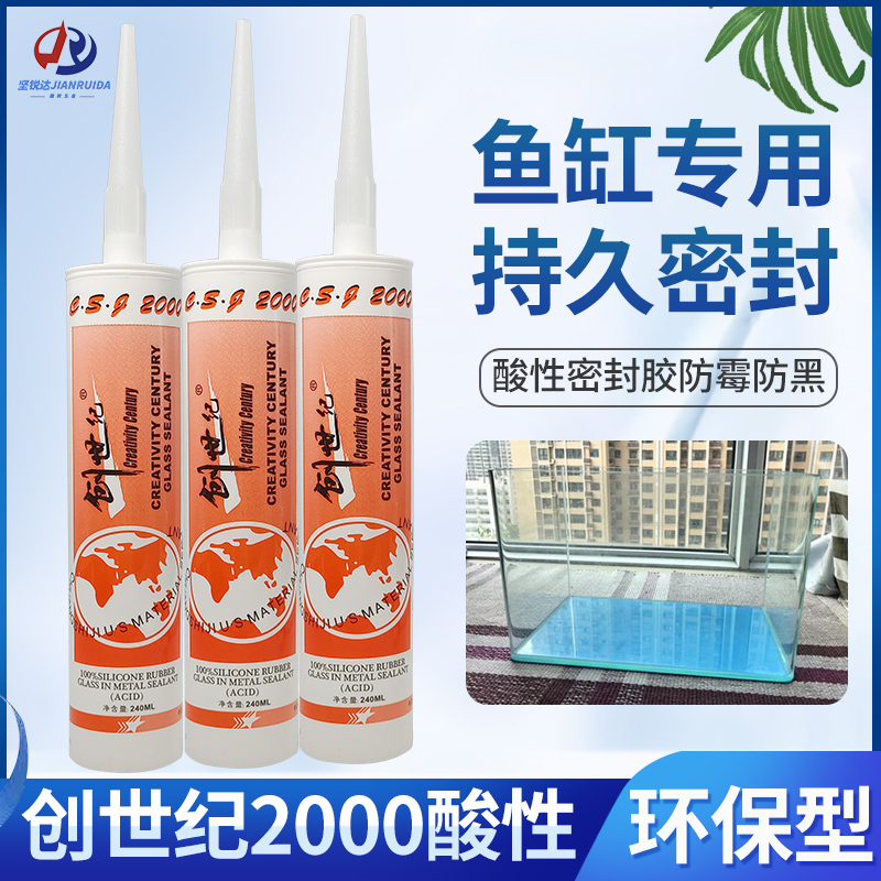 Genesis 2000 acidic glass glue quick dry type mildew-proof and moisture-proof bathroom fish tank refrigerated cabinet aluminium smallpox seal edge glue