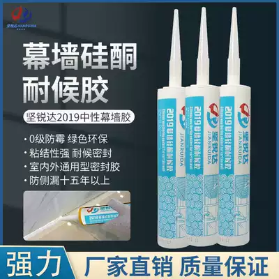 Jarui 2019 glass adhesive weathering adhesive waterproof glue Turtle Pond outdoor advertising adhesive mildew proof household neutral adhesive