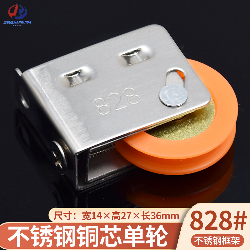 828 copper core nylon wheel stainless steel sand window pulley Taiwan push-pull aluminum alloy door and window wheel aluminum door and window accessories