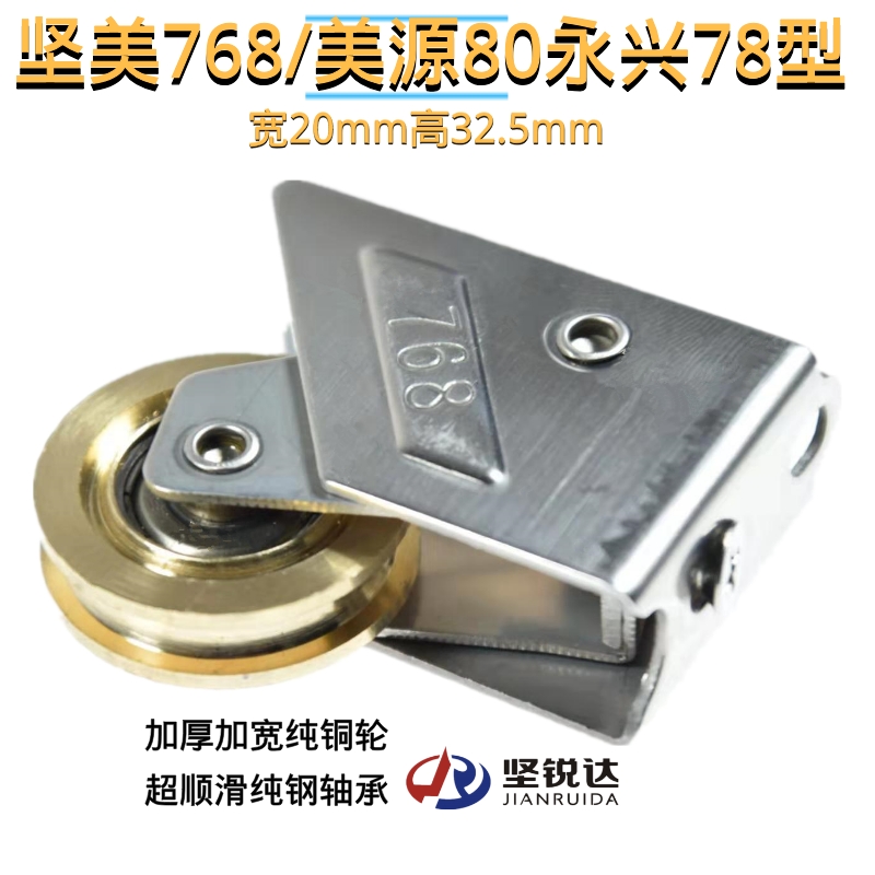 Firm Sharpening 768 Ramen window Window Copper Rollers Windows Copper Wheels Stainless Steel Window Wheels Walkout Copper Strip Moving Door Pulley