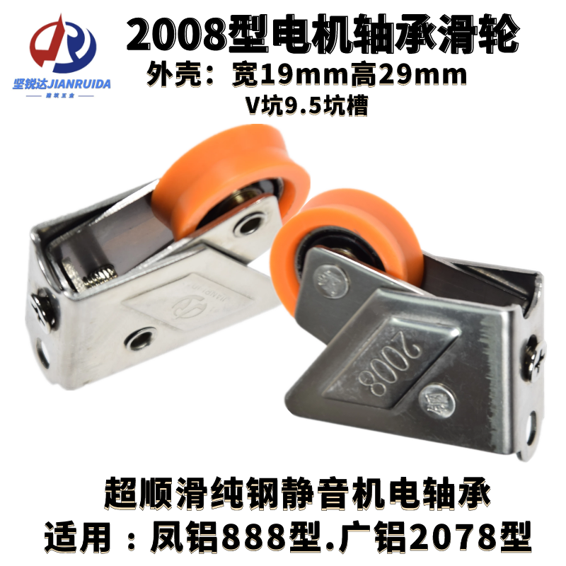 Triangle Pit 2008 Type of aluminum alloy doors and windows pulleys Triangle type Lower rail rollers 2078 Type of window bearing wheels