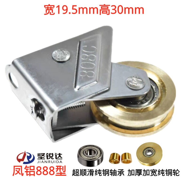 Fortitude Delta 808 copper wheel crested aluminium 888 pulley 788 window roller Balcony Trip Door Copper Pulley Stainless Steel Pulley