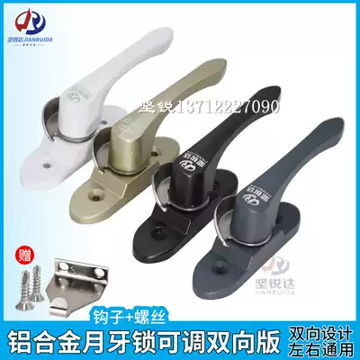 y27 two-way Crescent lock new aluminum alloy window lock plastic steel window security anti-theft lock luxury sliding door lock