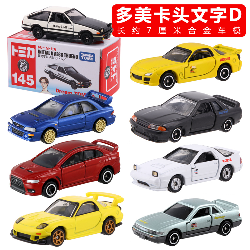 日本tomy多美卡tomica头文字d藤原拓海ae86启介rx7凉介池谷合金车