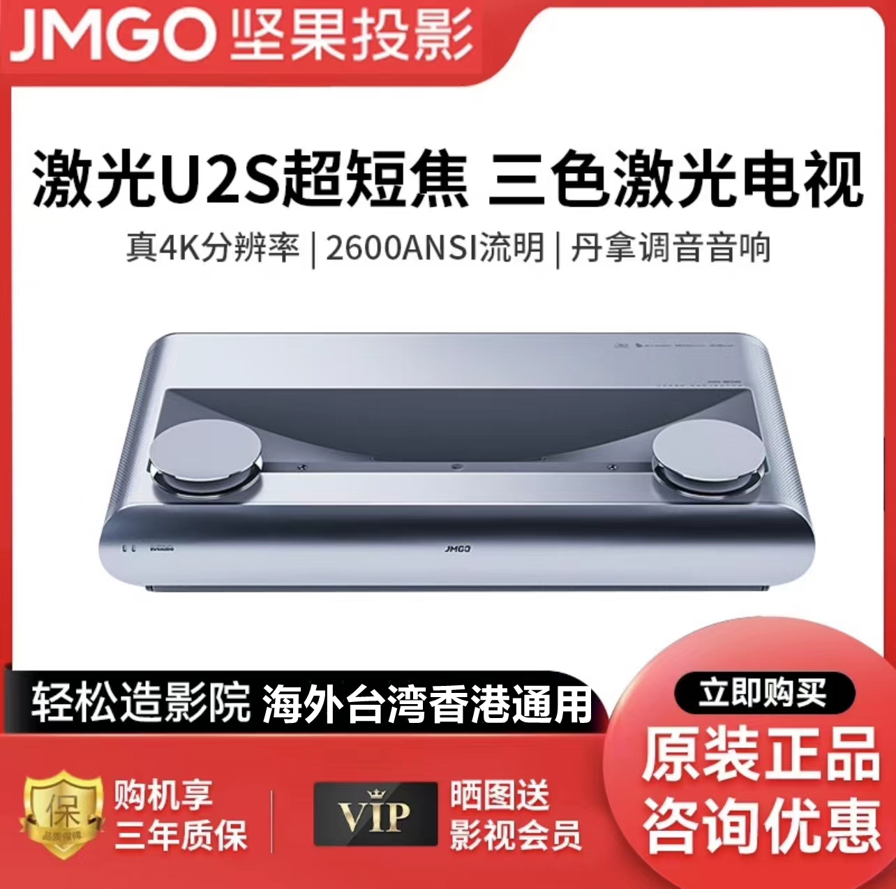 Nuts U2S U2Pro tricolour laser TV projector Home HD 4K ultra short char 3D Smart Home-Taobao