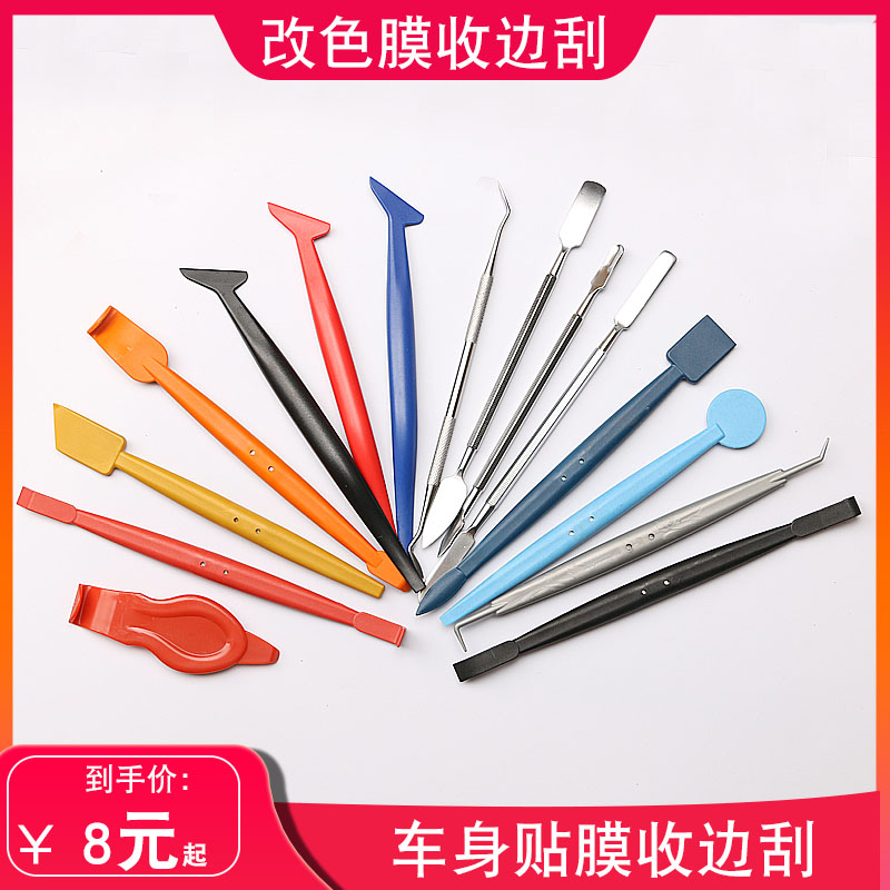 Car adhesive film collection edge tool 15 pieces of sleeve slit adhesive tape handling car change color film Edge scraping edge scraping