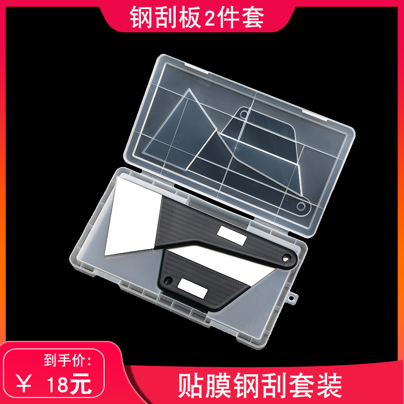 SUMIAO Automotive adhesive film tool imported steel squeegee suit length handle iron squeegee burn film scraping edge toughness good