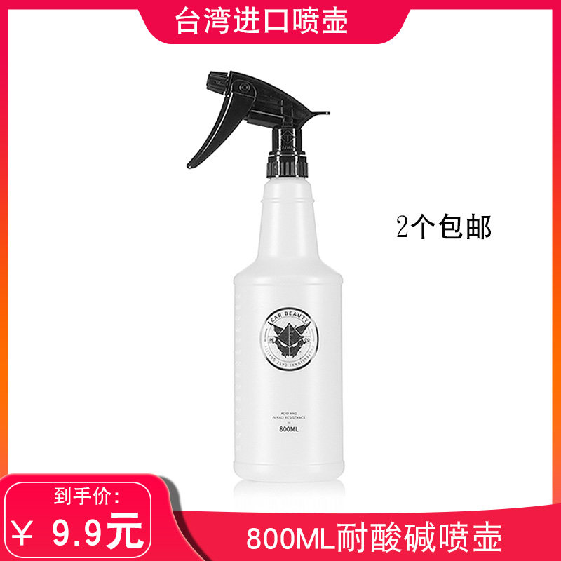 Car Cling Film Tool Imported Small Spray Pot Cling Film Spray Pot Cosmetic Spray Pot Atomization Good Acid PH Resistant 800ml Spray Bottle