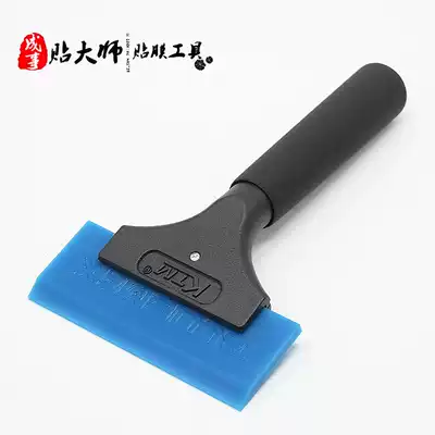 KTM car film tool aluminum alloy long handle imported beef tendon scraper American original special hard rubber strip