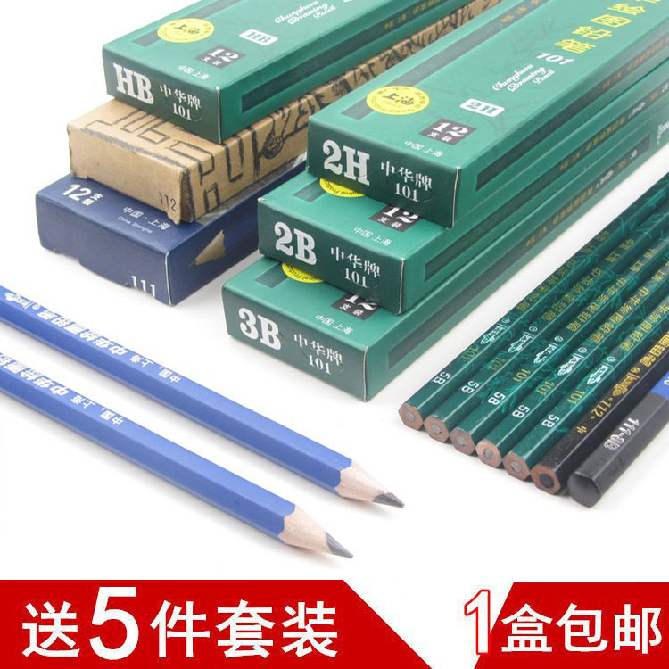 1 box of Chinese brand HB pencil 2B sketch art 3B4B6B drawing 2H-8B primary school drawing pen