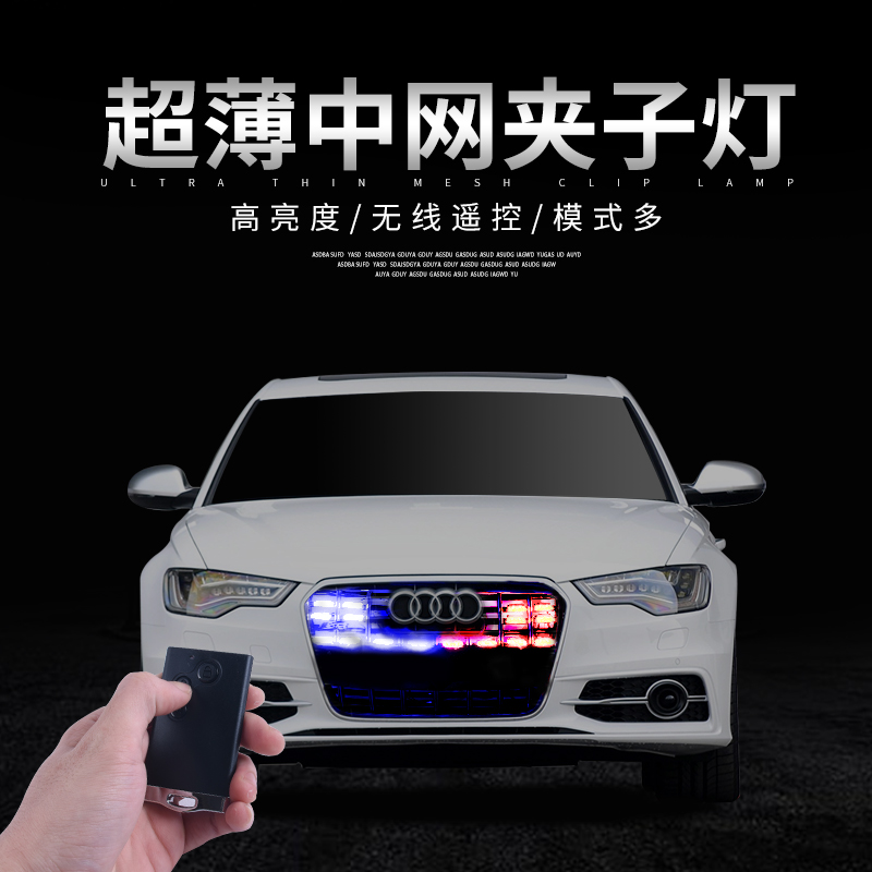 Automotive decoration LED Ultra-bright clamp lamp wireless drag-in-net warning explosion lights modified opening lights