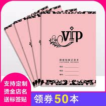 High-end Beauty Salon Customer Archives This Customer Thin member Register This information manages this 300g paper 25 Ben