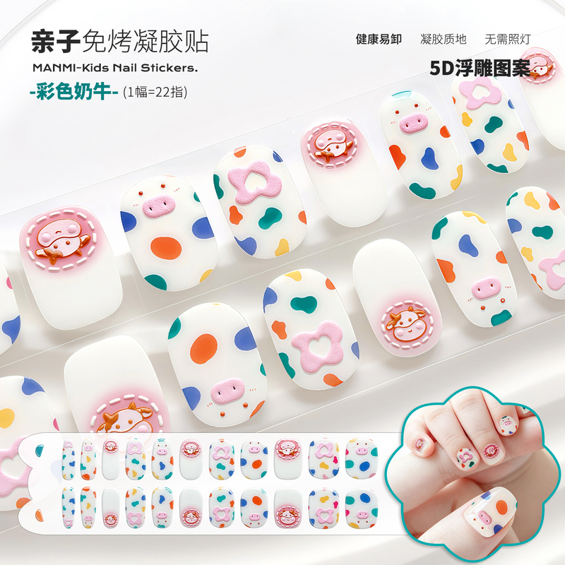 [No Light Needed] Pink Little Cow Embossed Parent-Child Children's Gel Nail Stickers Mini Waterproof Big Kids Nail Stickers