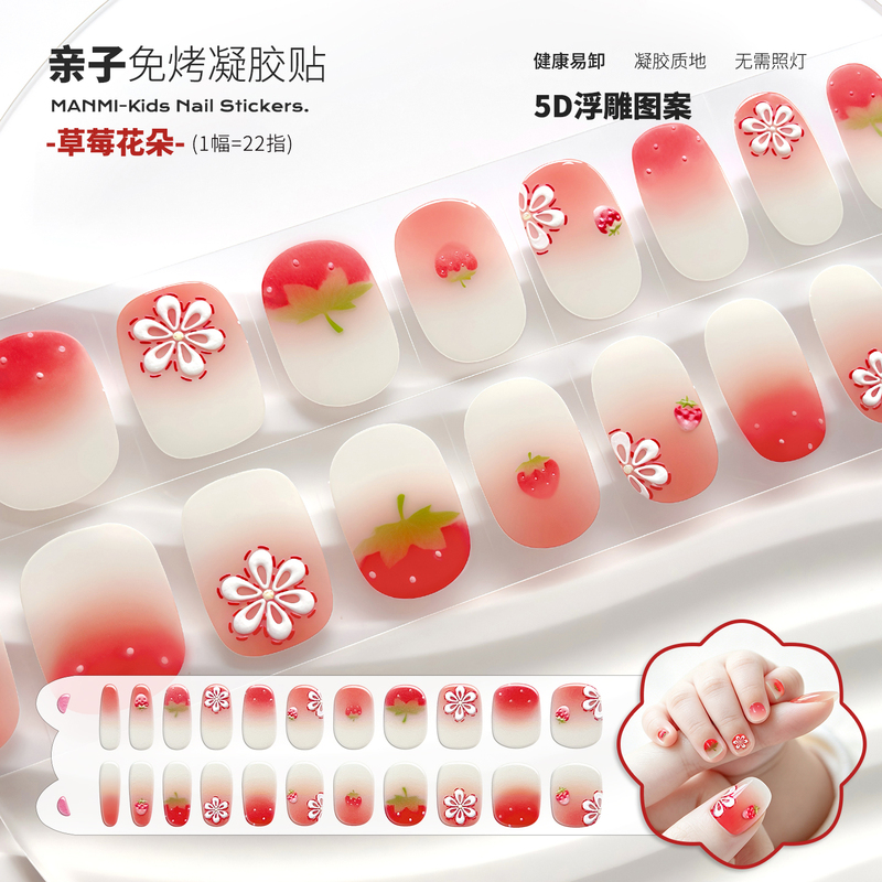 [No Light Needed] 3D Embossed Parent-Child Gel Nail Stickers Mini Waterproof Nail Stickers for Older Children and Younger Kids