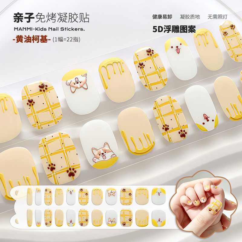 [No Light Needed] Embossed Corgi Parent-Child Children's Gel Nail Stickers Mini Decals Big Kids Small Nail Stickers