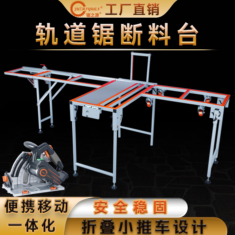 Saw Source Cutting Table Track Saw Special Woodworking Ecological Board Wood Cutting Extension Table Home Decoration Easy to Operate