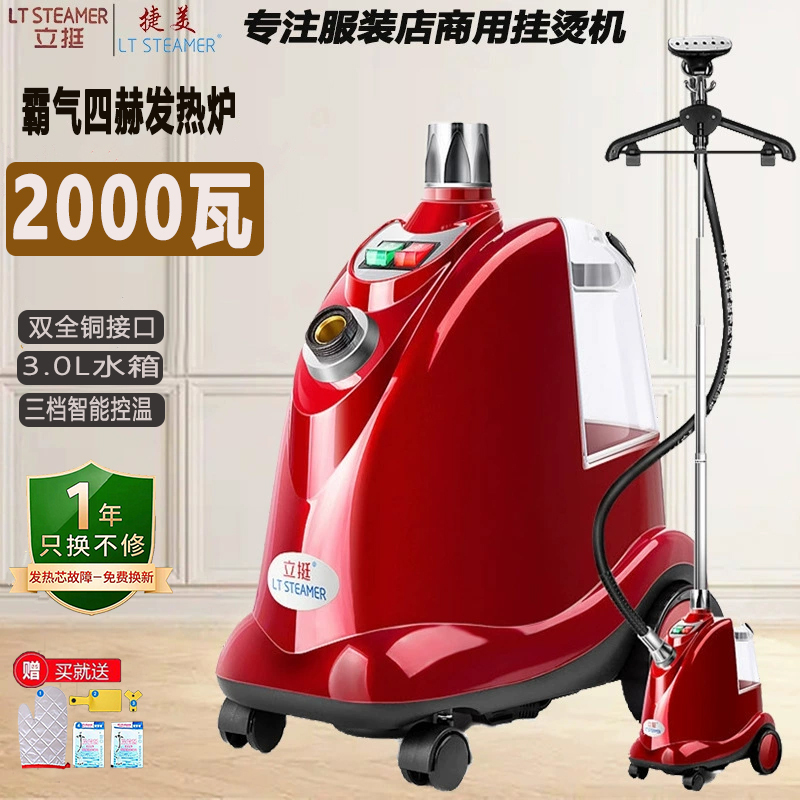 Liting Lt-9 Copper Interface Large Steam Garment Steamer Handheld Vertical Household Clothing Store Commercial Electric Iron Ironing Machine Liting Lt-9 Copper Interface Large Steam Garment Steamer Handheld Vertical Household Clothing Store Commercial Electric Iron Ironing Machine