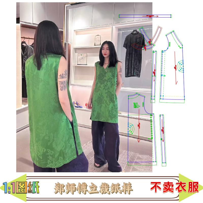 50916 Sewing Pattern for a Chinese-Style V-Neck Long Vest Top 50916 Sewing Pattern for a Chinese-Style V-Neck Long Vest Top