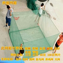 Covered large cage culture Net special large fish cage fish box 10 mesh cage zipper with 40 rice eel lobster