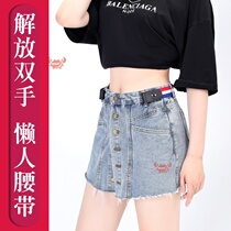 Lazy invisible belt Womens Tide pants belt seamless jeans Joker elastic elastic metal buckle decoration adjustable