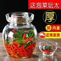 Kimchi Jar Jar glass thickened pickle tank sauerkraut large household with lid seal Sichuan Pickles Pickles