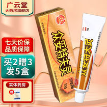 Zhongtuo (Buy 1 Get 1 Free) Teflon Cream Original Skin Teflon Cream (with cotton swab) External Herbal Ointment LS