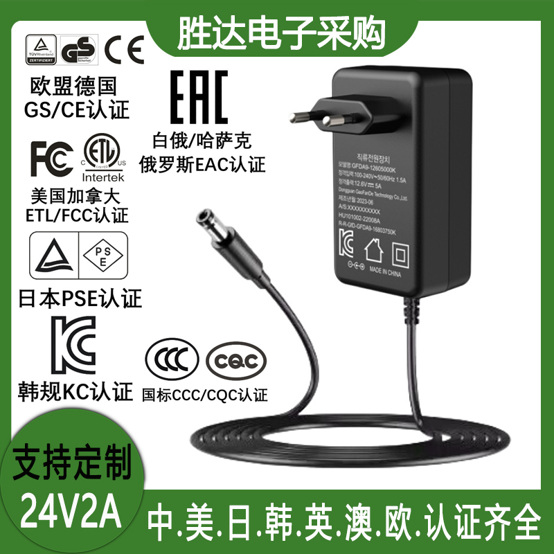 Kc Certified 24V2A Power Adapter 1A48W Export Japanese Style Ce Monitor Pse Router Eac Belarus