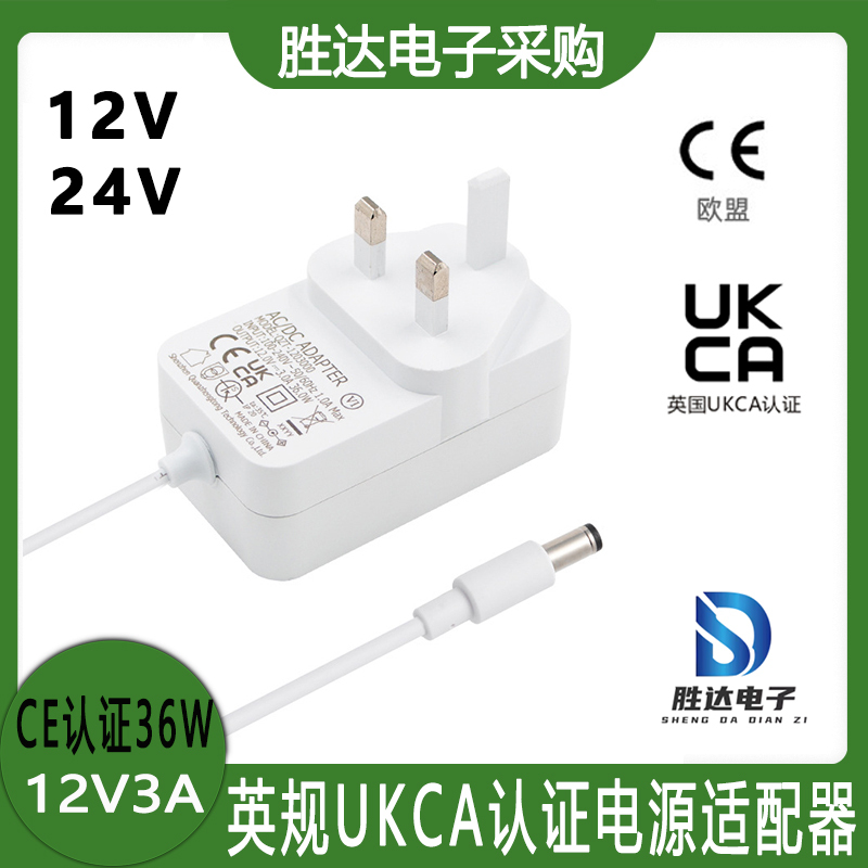 12V3A British Standard Power Adapter Ukca Certified Three-Pin Hong Kong-Style Ce Plug Monitoring Router 24V36W Power Supply 12V3A British Standard Power Adapter Ukca Certified Three-Pin Hong Kong-Style Ce Plug Monitoring Router 24V36W Power Supply