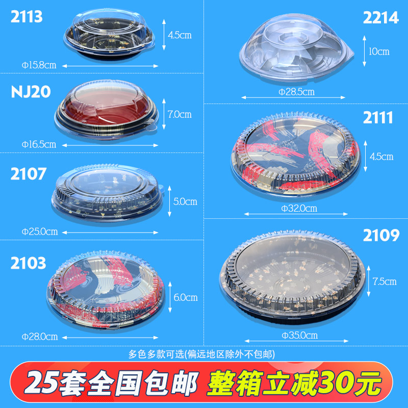 (25 sets) disc printed sushi parquet disposable sushi box salmon sashimi packing box