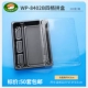 WP-8402 Четырехкамерные 50 комплектов