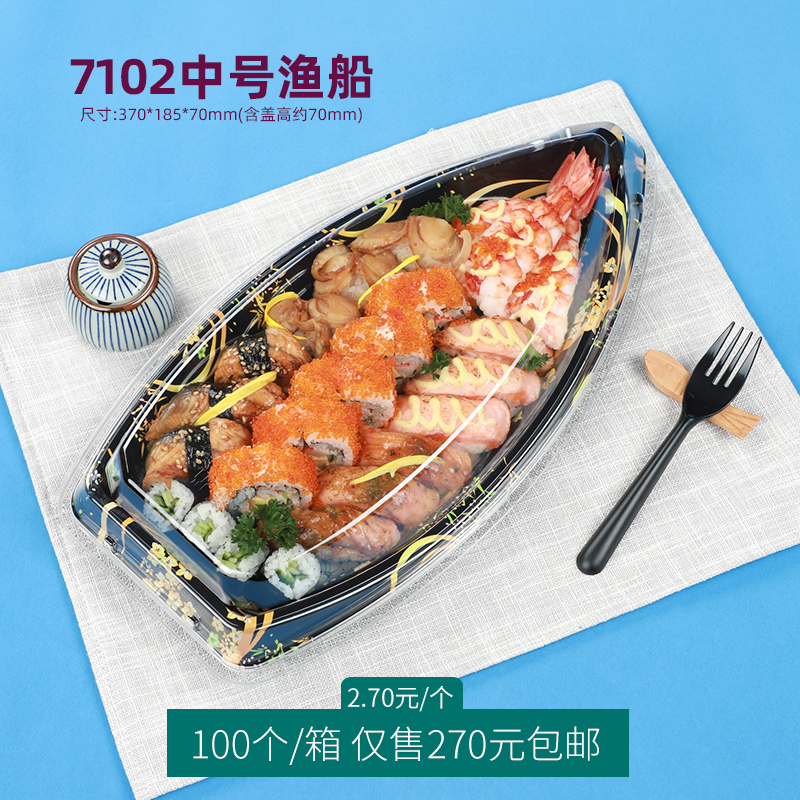 Disposable outer belt sushi boat sashimi outer delivery parquet box boat shaped sushi packing case big fishing boat commercial